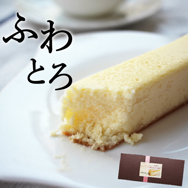 楽天市場 送料無料 鹿児島県産 スティックチーズケーキ10本セット 薩摩の恵 楽天市場店