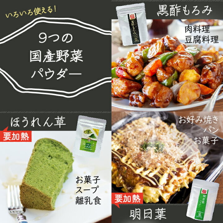 309円 8周年記念イベントが 野菜パウダー ほうれん草パウダー 野菜ファインパウダー ほうれんそう 100g ほうれん草 ホウレンソウ 国産野菜100% 製菓 製パン 離乳食や介護食にも 309円 8周年記念イベントが 野菜パウダー ほうれん草パウダー 野菜ファインパウダー ほうれんそう 100g ほうれん草 ホウレンソウ 国産野菜100% 製菓 製パン 離乳食や介護食にも