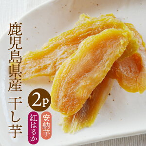 干し芋の人気商品 通販 価格比較 価格 Com 干し芋の人気商品 通販 価格比較 価格 Com