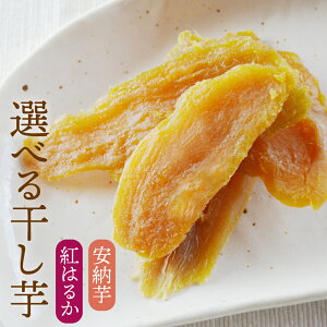 安納芋 100g 菓子 スイーツの人気商品 通販 価格比較 価格 Com
