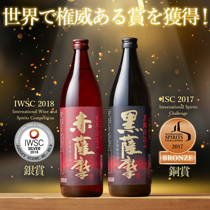 楽天市場】薩摩プレミアムギフト お歳暮 成人祝い 卒業祝い 送料無料  