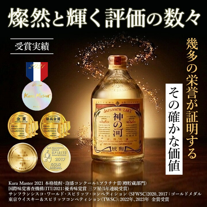 楽天市場】焼酎 神の河×琥珀の夢セット 麦焼酎飲み比べ 720ml 2本 