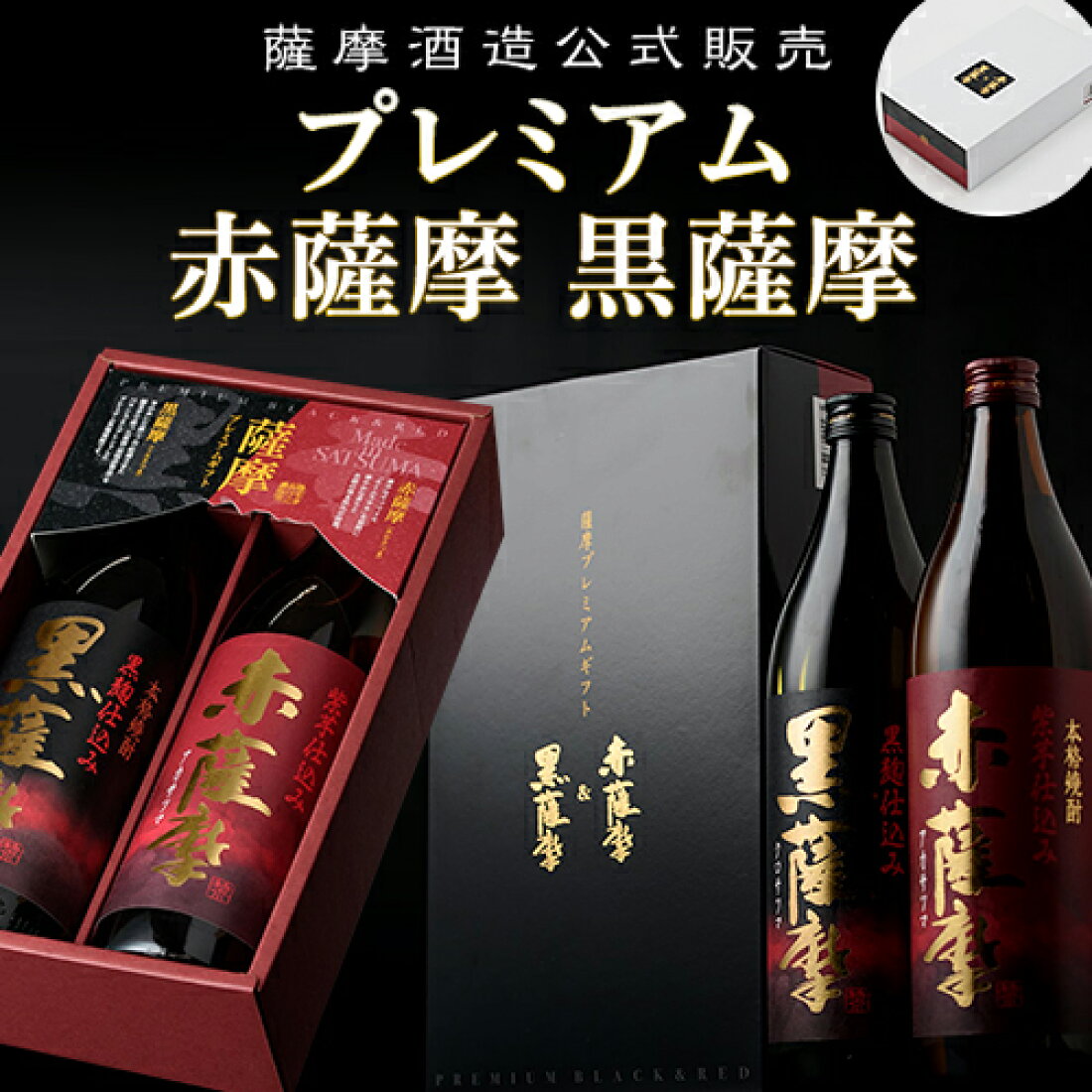 楽天市場 | 白波明治蔵 - 進化する本格焼酎の源点伝統の味をお届けします。