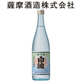 2783 ギフト さつま白波明治蔵720 限定 焼酎 芋焼酎 芋 さつま白波 明治蔵 かめ壺仕込み 25度 白波 の 薩摩酒造 鹿児島 ギフト プレゼント 父の日 退職 御祝 祝 お歳暮 お中元 化粧箱入 誕生日 昔 なつかしい 誕生日 贈り物 ホワイトデー バレンタインデー