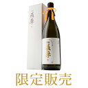 数量限定 焼酎 芋焼酎 ギフト THE薩摩 1800 白波 の 薩摩酒造 鹿児島 酒 父の日 父の日ギフト プレゼント