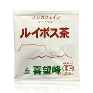 ルイボスティー 送料無料 ギフト ルイボス茶 ティーバッグ 100袋入 ルイボスティ お茶 徳用 水分補給 ノ…
