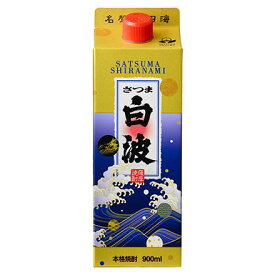 さつま白波スリムパック　900ml　25度　焼酎 芋焼酎　敬老の日　芋 酒 白波 さつま白波 薩摩酒造　公式 鹿児島 酒 プレゼント ギフト 御祝 祝 御礼 誕生日 お祝い お中元 御中元　お酒 2489