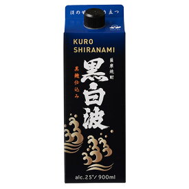黒白波スリムパック　900ml　焼酎 芋焼酎　敬老の日　芋 酒 白波 さつま白波 薩摩酒造　公式 鹿児島 酒 プレゼント ギフト 御祝 祝 御礼 誕生日 お祝い お中元 御中元　お酒 2491
