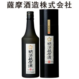 明治蔵 原酒 37度 720ml 化粧箱入　焼酎　芋焼酎　鹿児島　お酒　限定焼酎　 ギフト　お歳暮　お中元　誕生日　お祝い　贈り物　父の日　敬老の日　限定焼酎　クリスマス　バレンタインデー　3750