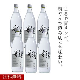彩響900ml×6本セット　あやひびき　送料無料　薩摩酒造 公式 焼酎 芋焼酎 セット 白波 25度 900ml 6本 御中元 炭酸割り　鹿児島　プレゼント　お祝い 酒 お酒 男性 女性 結婚祝い 内祝い おしゃれ オシャレ 退職 御祝 敬老の日 誕生日 贈答品 贈り物 お中元　敬老の日