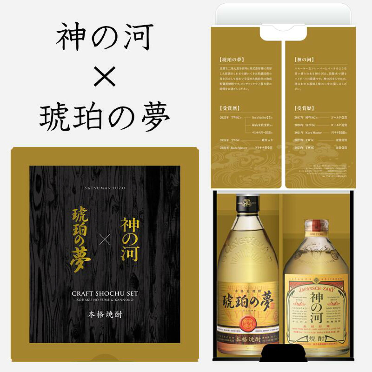 楽天市場 | 白波明治蔵 - 進化する本格焼酎の源点伝統の味をお届けします。
