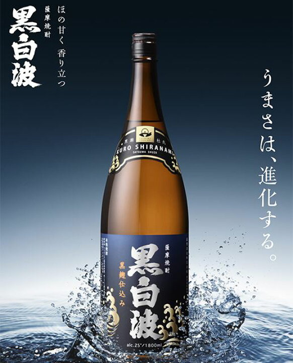 楽天市場】30184 ギフト 白波 黒白波 さくら白波 1.8P×6本 焼酎 パック 