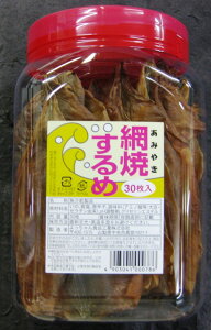 よっちゃん 網焼するめ30枚入り (あみやきするめ)
