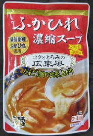 ふかひれスープ　広東風