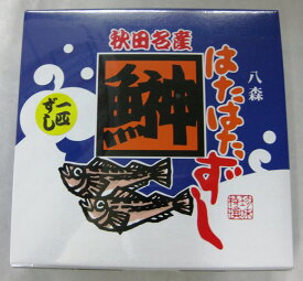 はたはた寿司　一匹ハタハタすし　250g（鈴木水産）