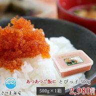 【赤色 とびっこ 500g】業務用 とびっ子 魚卵 大栄フーズ 軍艦巻き 手巻き寿司 ちらし寿司 冷凍便発送
