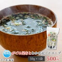 【がごめ昆布とわかめのスープ（即席スープの素） 50g】わかめ ワカメ 茎わかめ がごめ昆布 昆布 こんぶ めかぶ ねぎ …