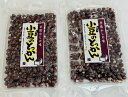 【小豆のとっかん 90g】2袋セット　ネコポス便　送料込み　お菓子 おやつ 和菓子 あずき アズキ ゆであずき あんこ 餡子 ようかん 羊羹 おしるこ お汁粉