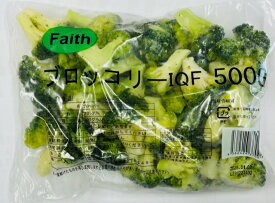 冷凍野菜　ブロッコリー　IQF　500g