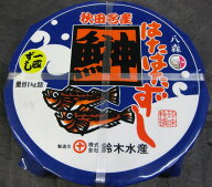 はたはた寿司　一匹ハタハタすし　700g（鈴木水産）