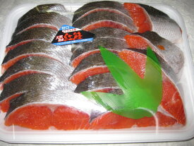 紅鮭半身切り身　約1.1kg前後　冷凍便発送