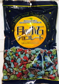 月の小石チョコレート54g　タクマ食品