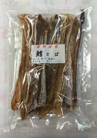 鱈とば（たらとば）150g