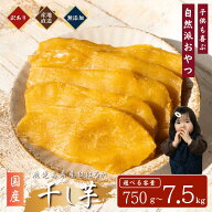 《指宿やさいの王国》訳あり 干し芋 敬老の日 紅はるか 産地直送 農家直送 生産者厳選 750g〜7.5kg 国産 …