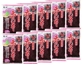 赤しそ　うめぼし 梅干し用 しそ もみしそ しその葉 国内産 赤しそ 紫蘇 大容量 お徳用 業務用 梅酢 梅漬用 500g 《　10袋　》 常温保存【送料無料】※沖縄・離島へお届けの場合後ほど別途送料計上させて頂きます。