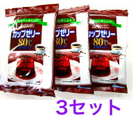 かんてんぱぱ カップゼリー80℃コーヒー味（約6人分X2袋入） 《3袋》　寒天 ゼリー コーヒー 伊那食品　…