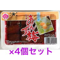 しそ巻きあんず梅　4個セット　【送料無料】※ポスト投函ですのでご到着後早めにお受け取りください。