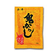 山清 鬼からし 40g 　【送料無料】鬼からし　粉からし　からし粉　和からし　からし漬け　激辛きゅうり漬…