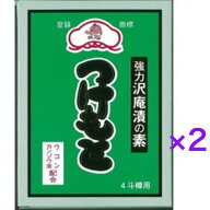 つけもと 青箱　たくあん漬の素 4斗用 75g 2個　【送料無料】※沖縄・離島へお届けの場合後ほど別途送料…