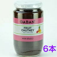 フルーツチャツネ 400g　 6本　カレー ソース チャツネ GABAN ギャバン　【送料無料】※沖縄・離島へお届…
