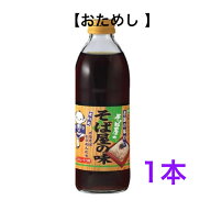 そば屋の味 300ml ストレート だい久　おためし1本【送料無料】※沖縄・離島へお届けの場合後ほど別途送…