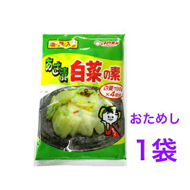 あさ漬白菜の素104g（26g×4袋）おためし1袋　【送料無料】※ポスト投函ですのでご到着後早めにお受け取りください。つけもの　浅漬け　きゅうり,なす,白菜,大根,かぶ,キャベツ,にんじん,長芋,セロリ　ニチノウ