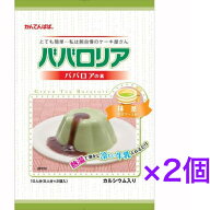 かんてんぱぱ　ババロリア　抹茶（230g）×2個【送料無料】※ポスト投函ですのでご到着後早めにお受け取…