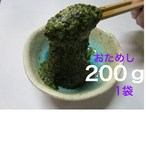 ギバサ アカモク ぎばさ200g 1袋 秋田・青森産 冷凍便【送料無料】※沖縄・離島へお届けの場合後ほど別途送料計上させて頂きます。