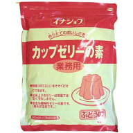 イナショク　【業務用】カップゼリーの素　ぶどう600g　55個分【送料無料】※ポスト投函ですのでご到着後…