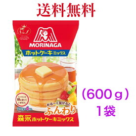 森永 ホットケーキミックス(150g*4袋入)【森永 ホットケーキミックス】※レターポスト投函ですのでご到着後早めにお受け取りください。