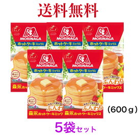 森永 ホットケーキミックス(150g*4袋入)600g【森永 ホットケーキミックス】　《　5袋セット　》※沖縄・離島へお届けの場合後ほど別途送料計上させて頂きます。