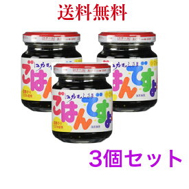 江戸むらさき ごはんですよ！ 小瓶(100g)　《3個セット》【桃屋】[海苔佃煮 のり ご飯のお供 海苔 青さのり 国産 小瓶]※沖縄・離島へお届けの場合後ほど別途送料計上させて頂きます。