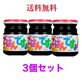 江戸むらさき ごはんですよ！ 大瓶180g　《3個》【桃屋】[海苔の佃煮 ご飯のお供 のり 海苔 佃煮]【送料無料】※沖縄・離島へお届けの場合後ほど別途送料計上させて頂きます。