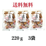 【秋田銘菓もろこし】商品名　もろこし(ミックス包)　(220g)　《3個セット》【宮田製菓】かりっとかじっ…