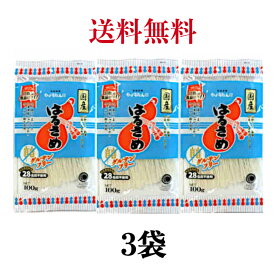 国産はるさめひょうたん印 国産はるさめ 　春雨100g【国産 春雨 グルテンフリー ダイエット】《　3袋　》　※ポスト投函ですのでご到着後早めにお受け取りください。