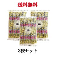 かし原 塩羊かん 塩羊羹 10本入×3袋 おやつ　セット 【送料無料】※ポスト投函