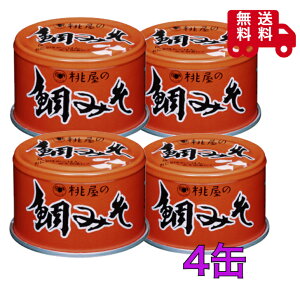  ݂ 170g×4ʁ@□X X X Ì ʋl cy ݂@ۑ@H@ۑH@hЃObY@H~