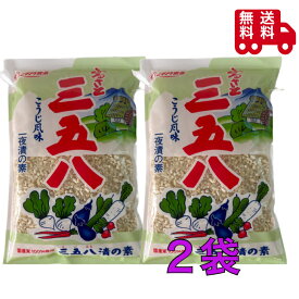 ニチノウ　三五八　400g×2袋　発酵食品　麹　漬物の素