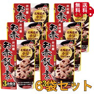 井村屋 お赤飯の素 230g×6袋セット　3合炊き