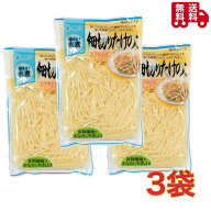 タチバナ食品 細切り たけのこ 水煮 250g×3袋